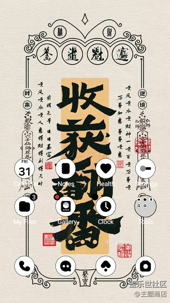 【主題商店】 文字系列