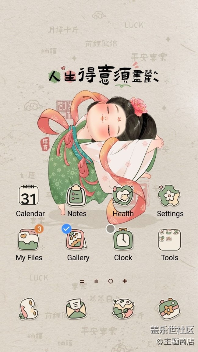 【主題商店】 文字系列