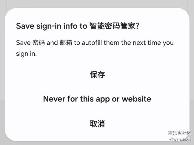 三星密碼管家bug