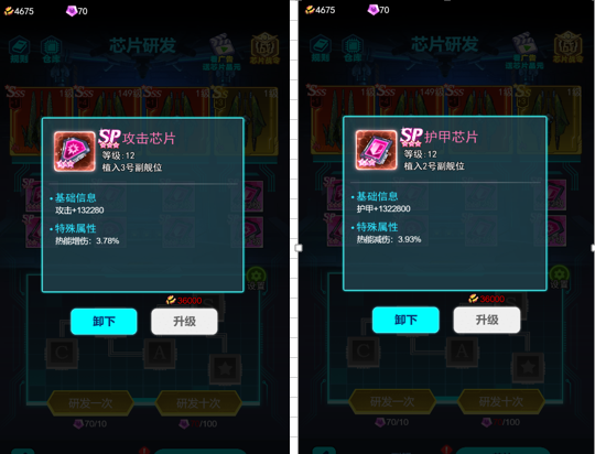 《異星戰(zhàn)艦》副艦提升攻略
