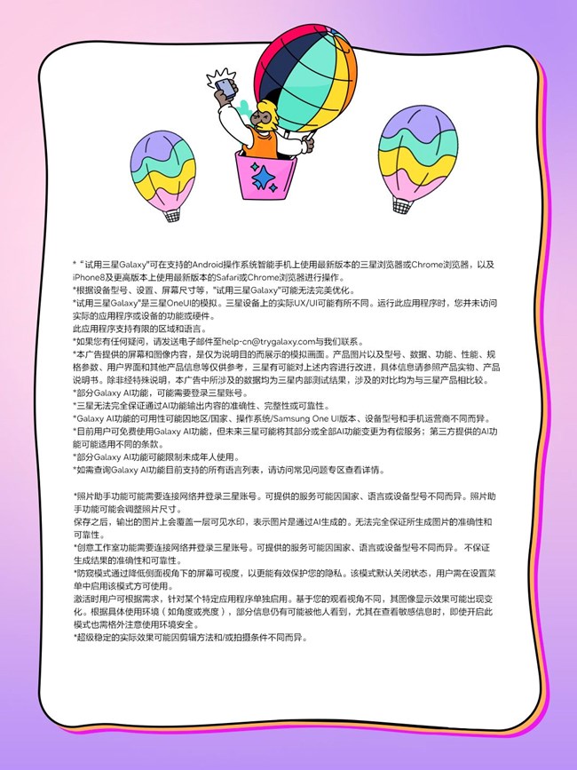 體驗新版Try Galaxy 豐富好禮享不停