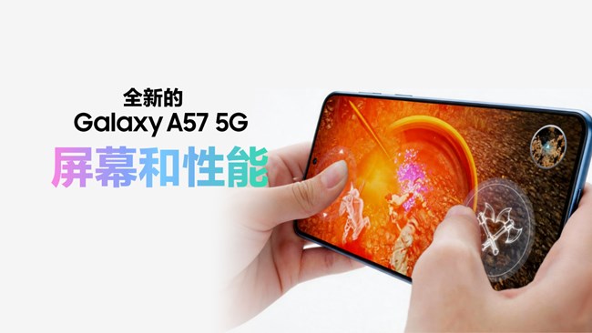 Galaxy A57 5G極窄邊框，讓你收獲沉浸式視覺(jué)體驗(yàn)！