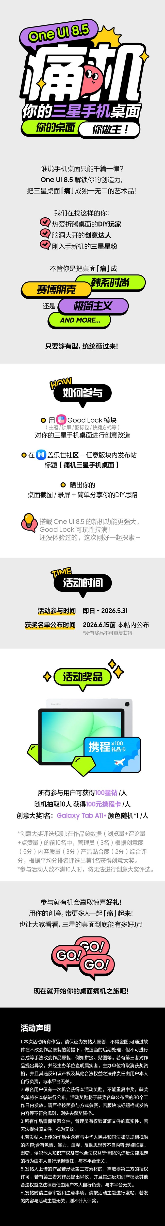 你的桌面你做主！一起来痛机你的三星手机桌面吧~