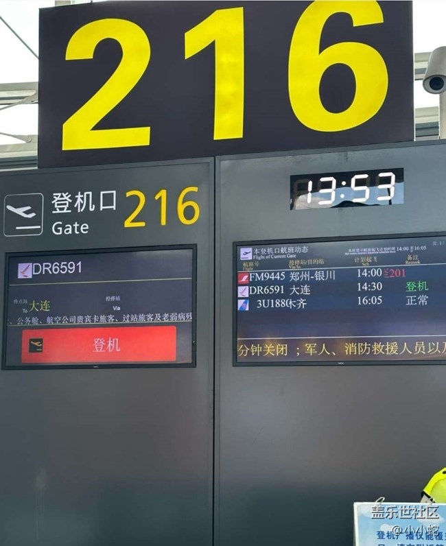 【春夏之旅】游玩