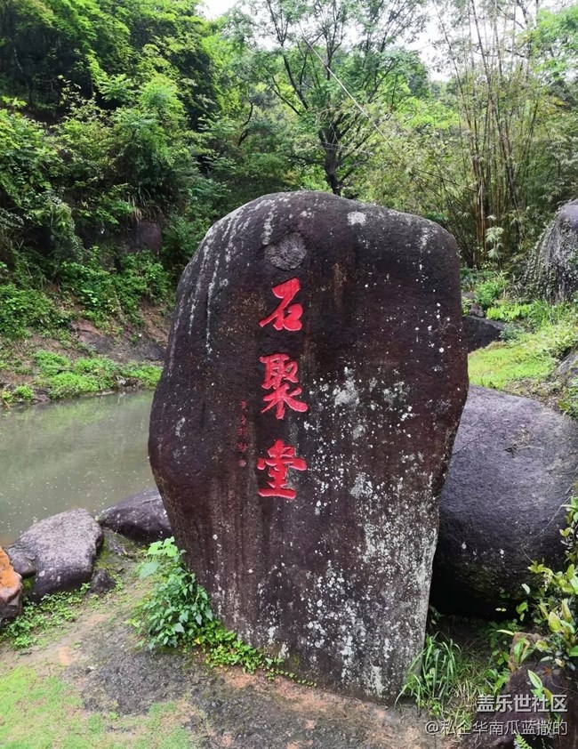 【春夏之旅】看石頭