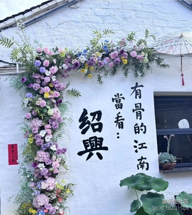【春夏之旅】紹興