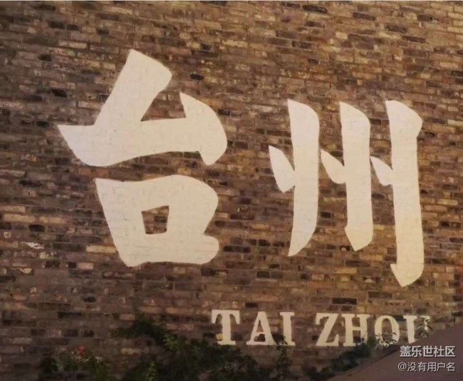 【春夏之旅】游玩