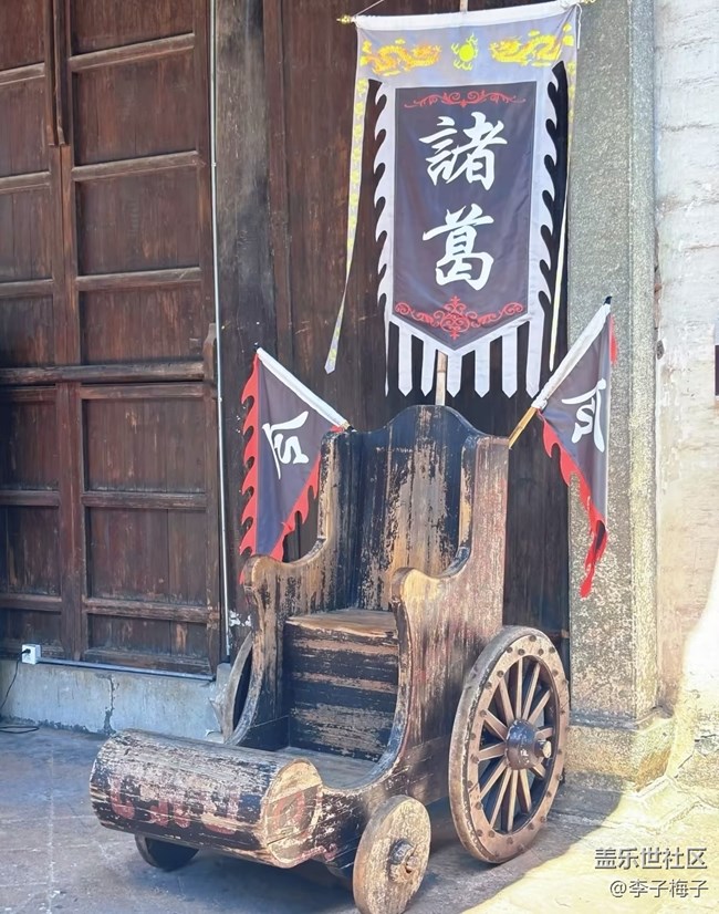【春夏之旅】諸葛八卦村