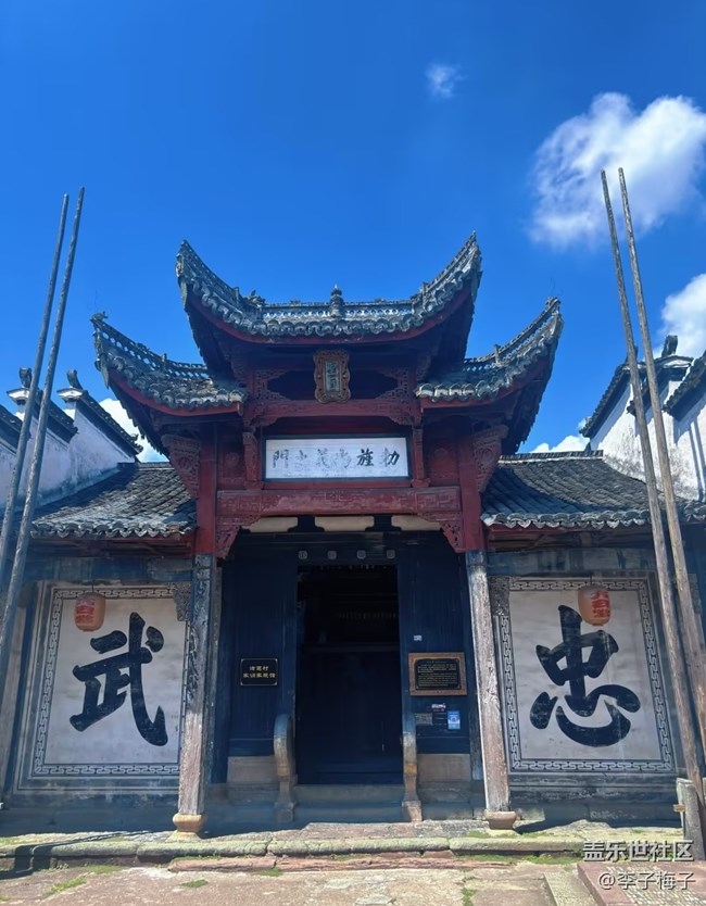 【春夏之旅】諸葛八卦村