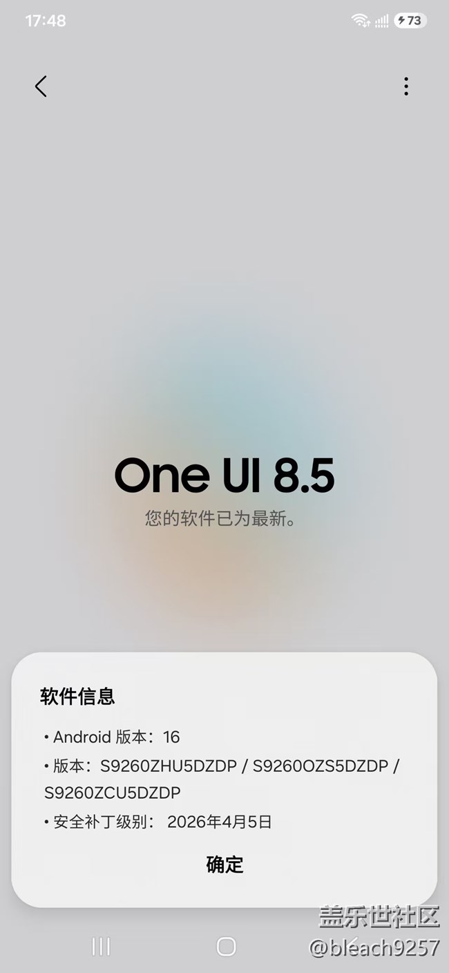 S24+(國(guó)行刷港版ROM) One UI 8.5線刷已成功，放心大膽沖吧