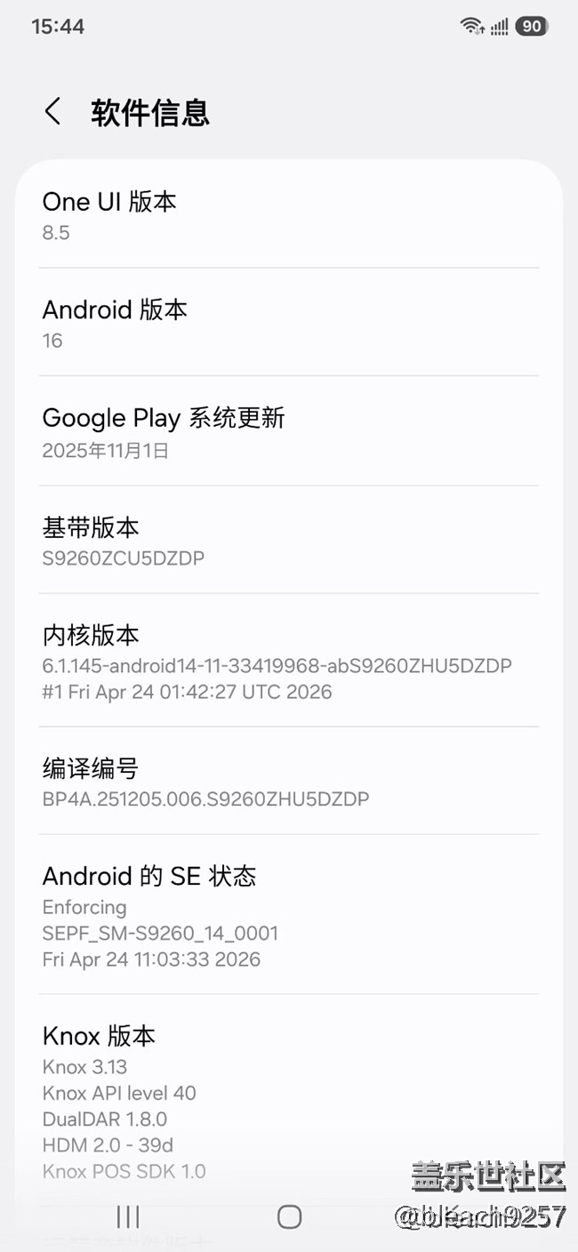 S24+(國(guó)行刷港版ROM) One UI 8.5線刷已成功，放心大膽沖吧