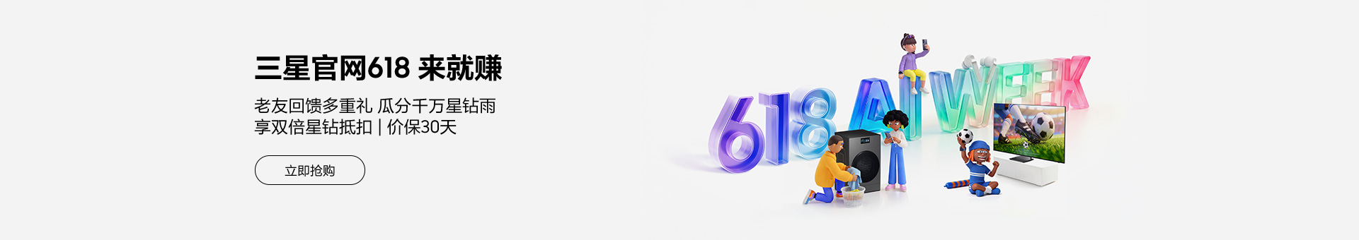 618来就赚