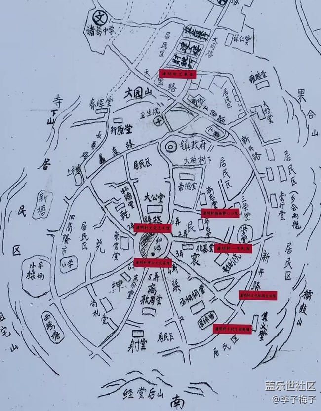 【春夏之旅】諸葛八卦村