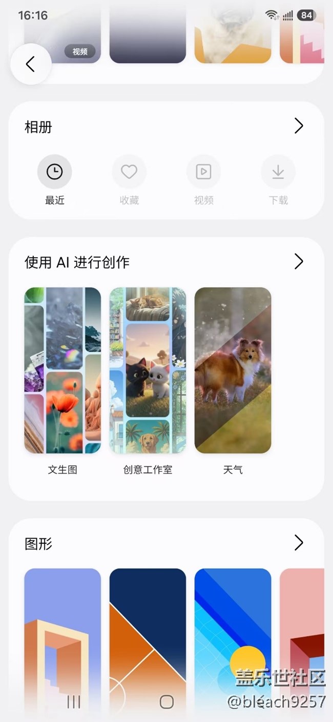 S24+(國(guó)行刷港版ROM) One UI 8.5線刷已成功，放心大膽沖吧