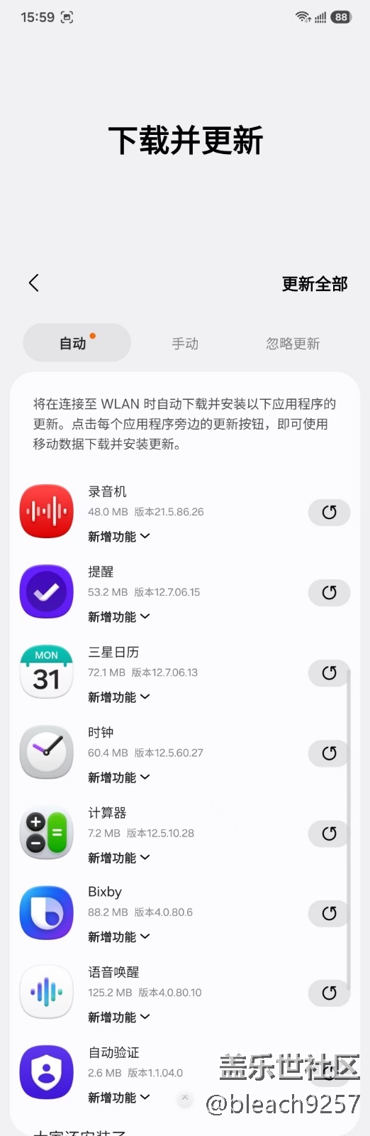 S24+(國(guó)行刷港版ROM) One UI 8.5線刷已成功，放心大膽沖吧