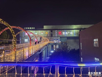 寶龍廣場