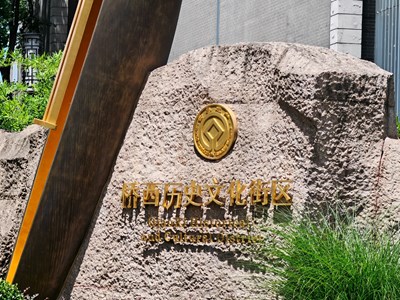 【光影留痕】漫步橋西歷史文化街區(qū)