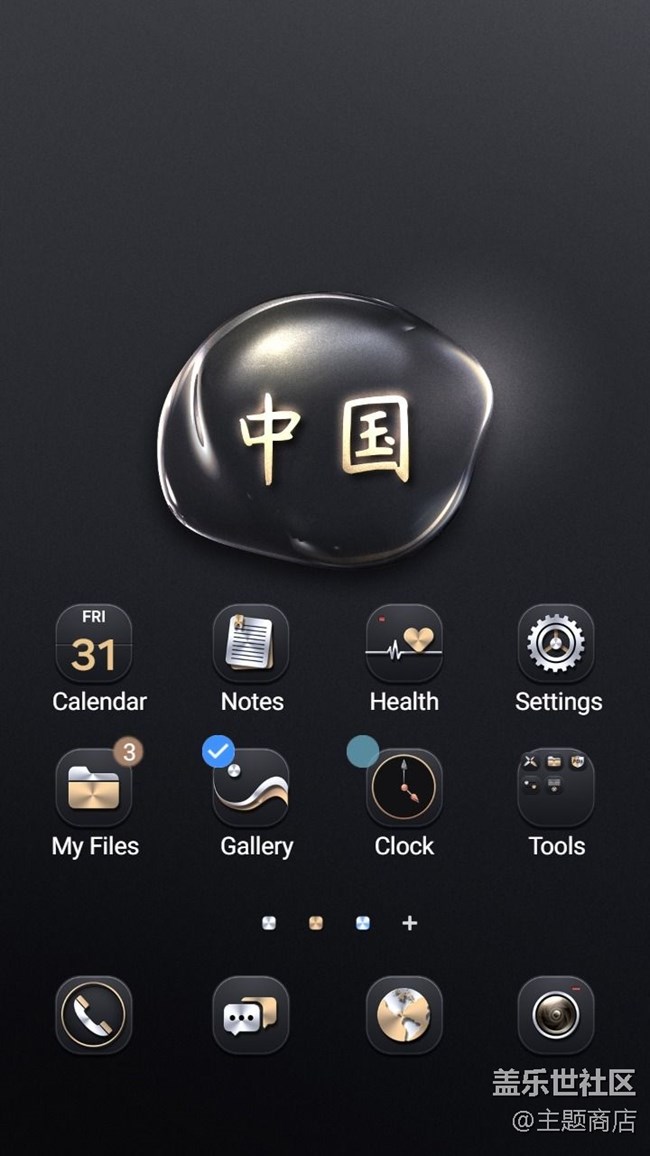 【主題商店】輕奢商務(wù)