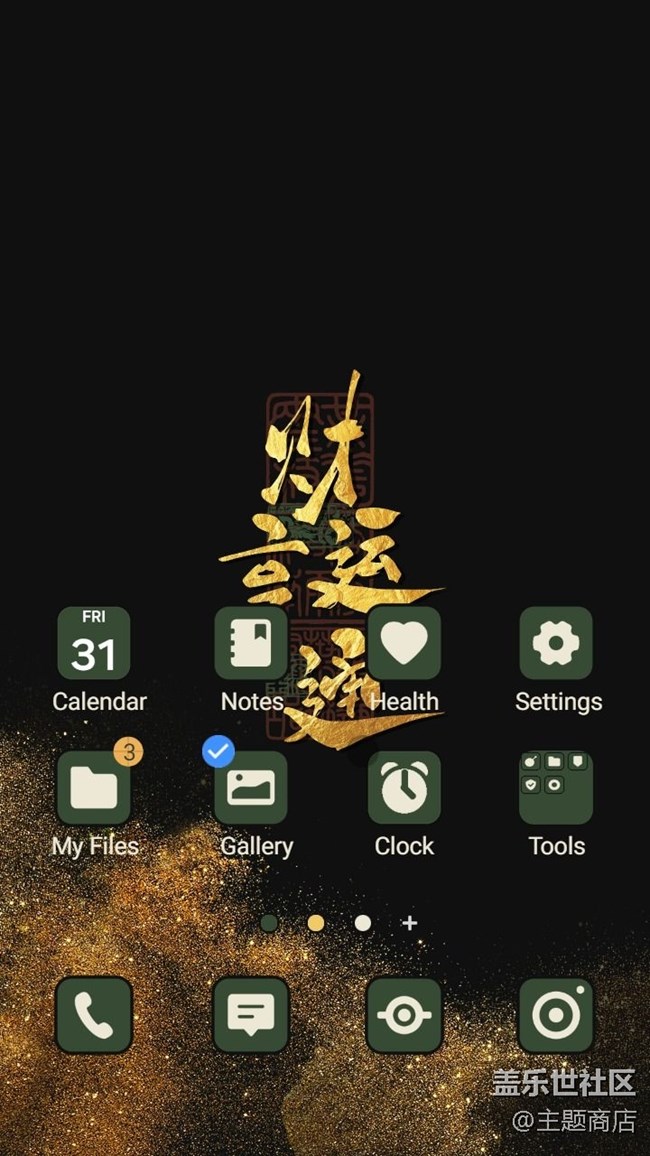 【主題商店】輕奢商務(wù)