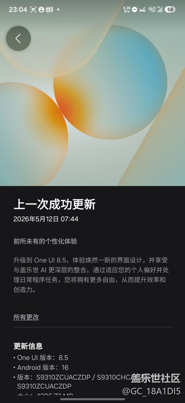 求助：S25更新One ui8.5后出現(xiàn)的問題