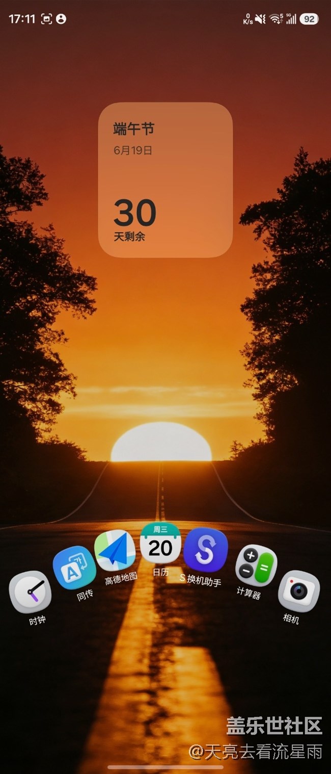 【痛機三星手機桌面】唯美公路風(fēng)景壁紙打造簡約Galaxy Z Flip7桌面