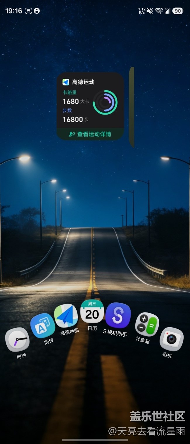 【痛機三星手機桌面】唯美公路風(fēng)景壁紙打造簡約Galaxy Z Flip7桌面