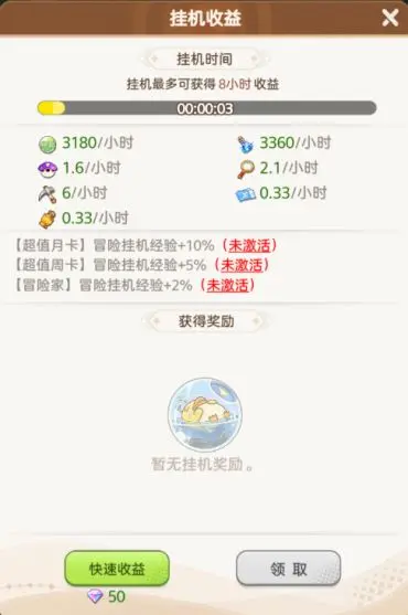 《帕瓦勇者傳說》 萌新入門 (新手期)