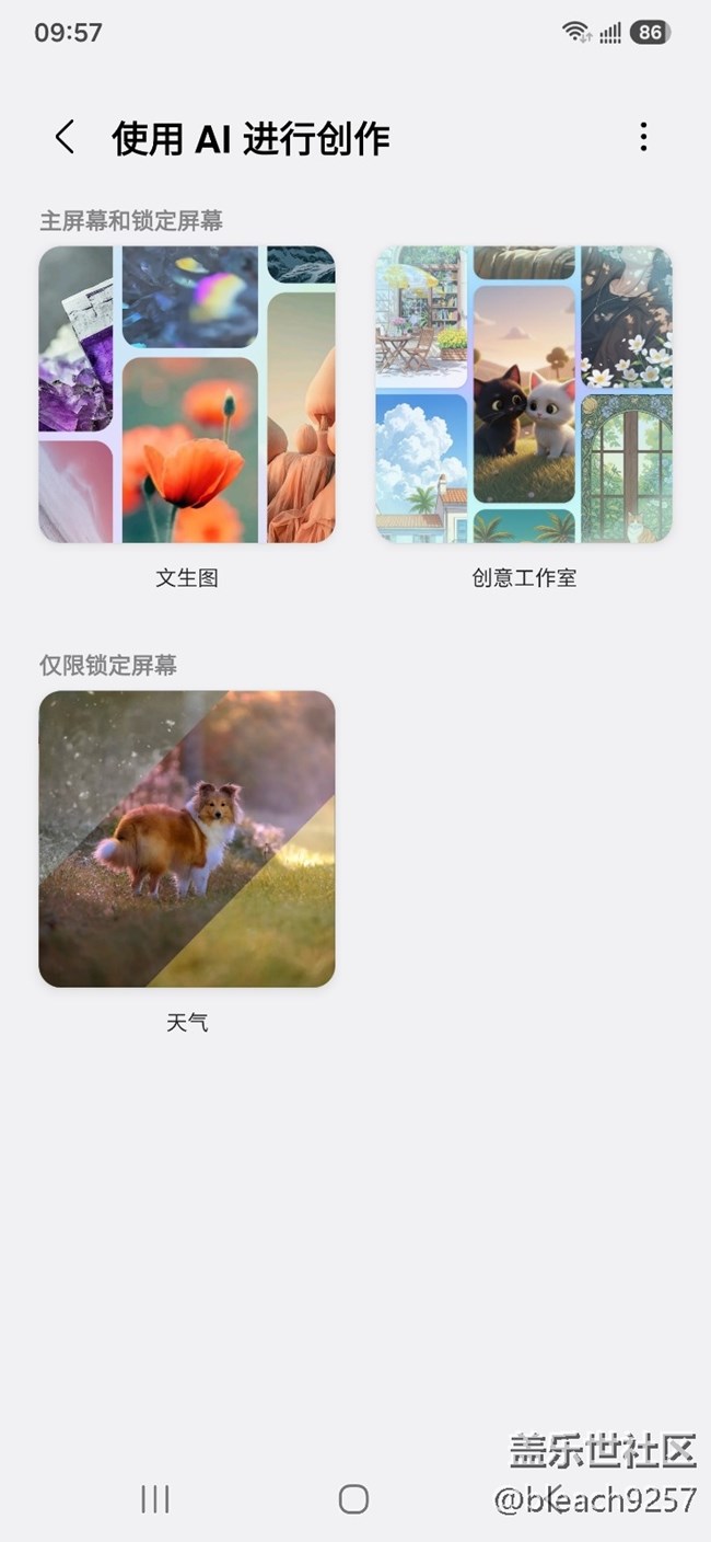 AI天氣鎖頻壁紙和與Apple設(shè)備分享功能實(shí)測(cè)