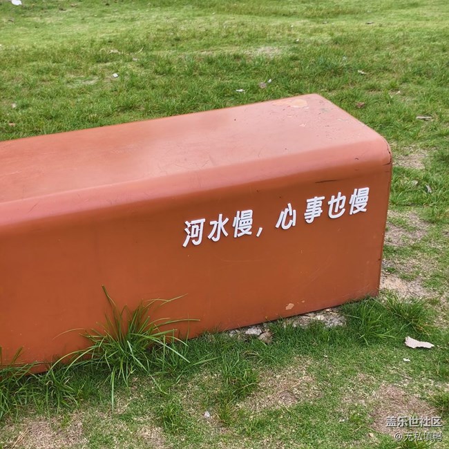 【初夏漫行】步行