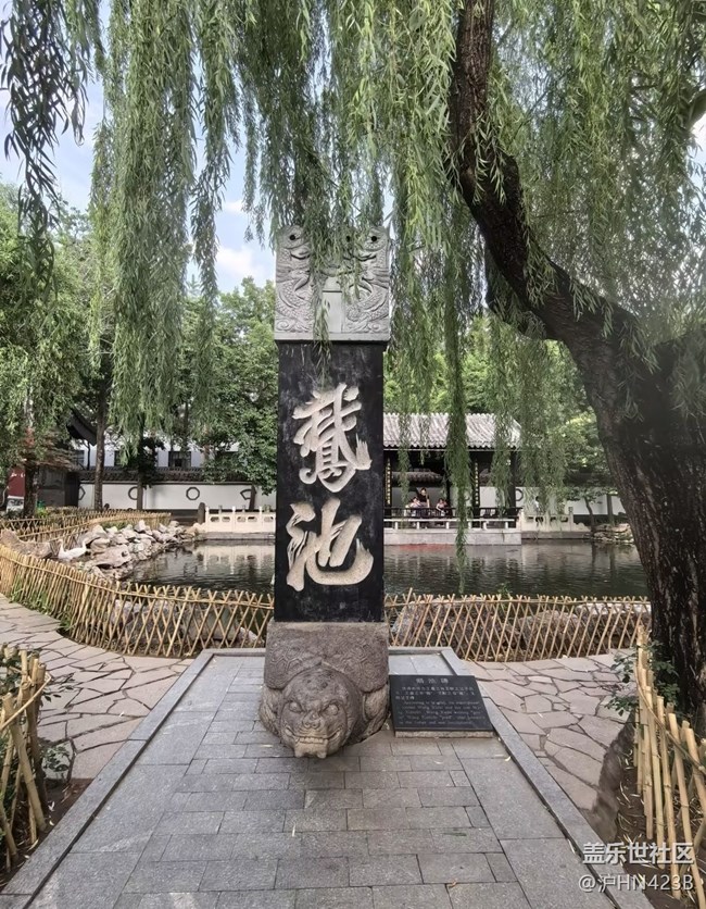 【初夏漫行】王羲之故居
