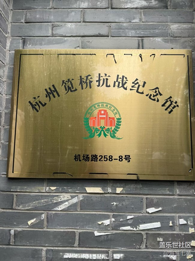 【初夏漫行】抗戰(zhàn)紀念館