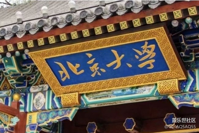 【初夏漫行】北大學(xué)習(xí)
