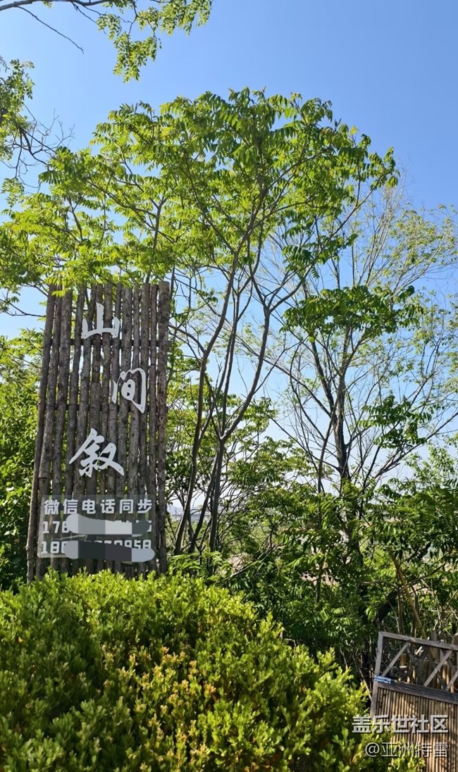 【初夏漫行】山野之約