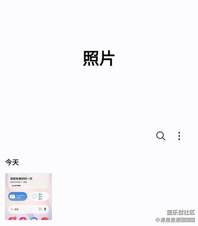 【三星進(jìn)階玩法】相冊新升級
