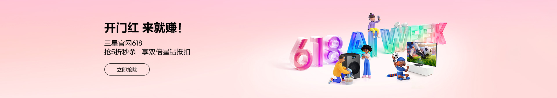 618来就赚