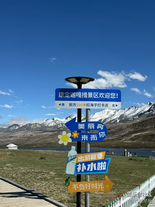 【初夏漫行】川西行
