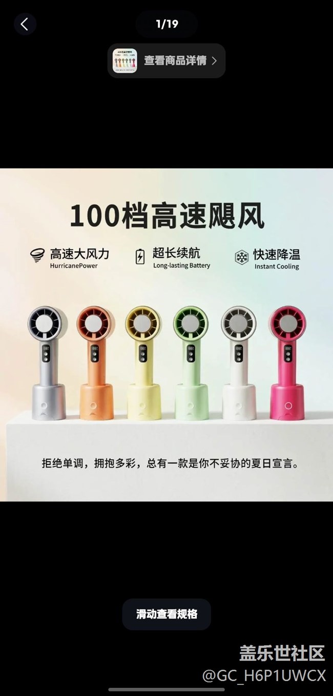 小風(fēng)扇好可愛