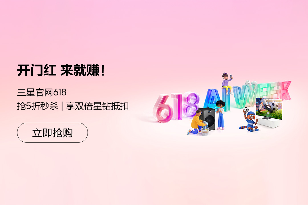 618来就赚