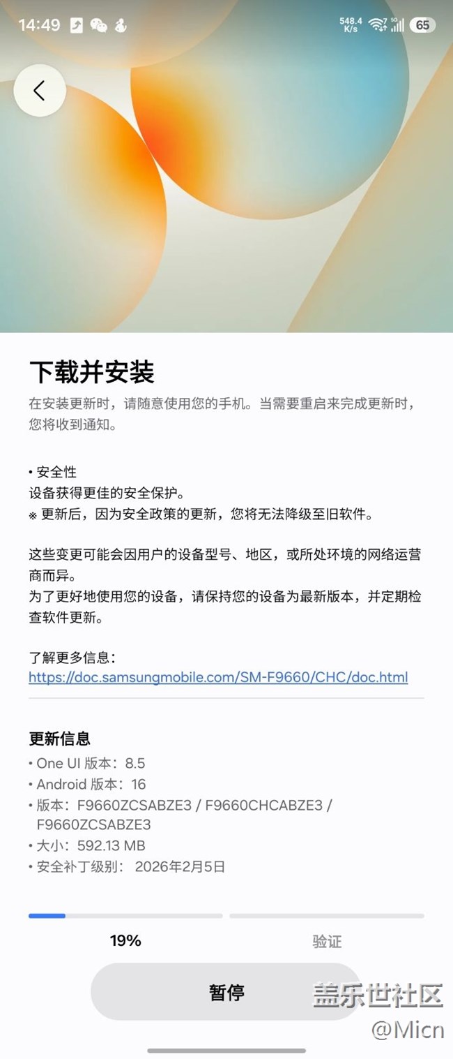 Zf7的One Ui.8.5第一個(gè)補(bǔ)丁來了