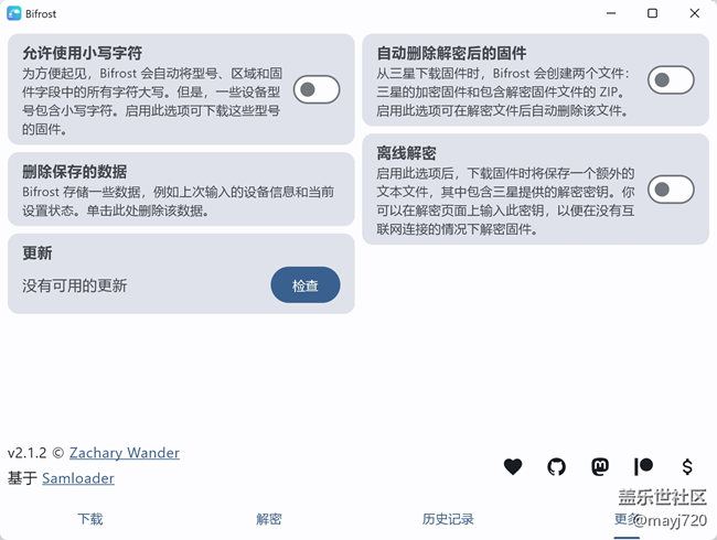 固件下載器
