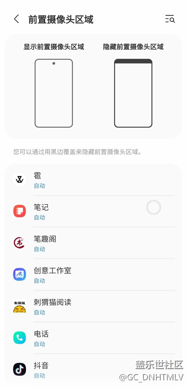 橫屏手勢誤觸