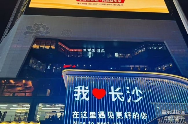 【自駕所見】長沙游玩
