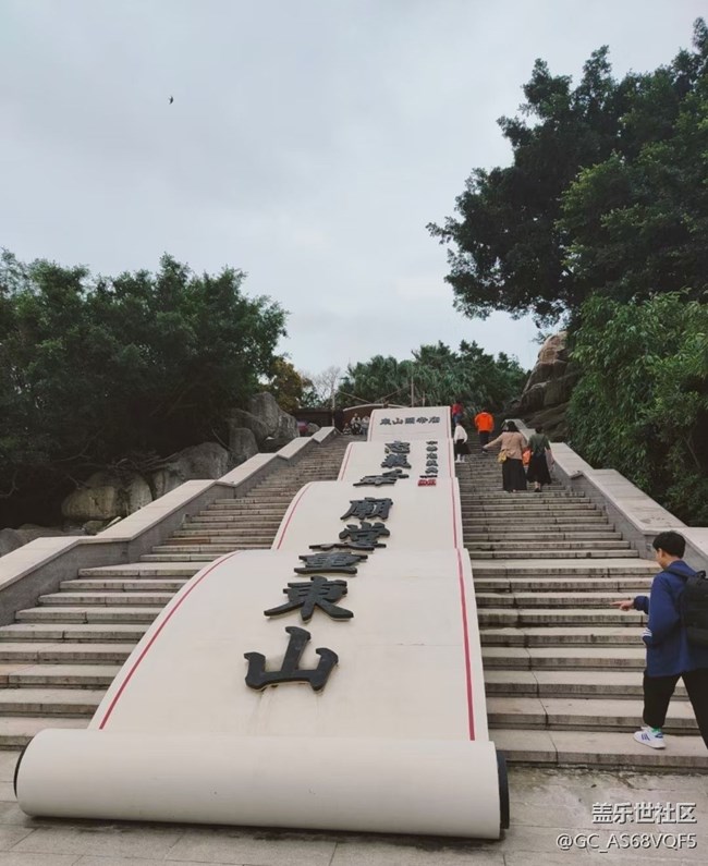 【自駕所見】漳州游玩