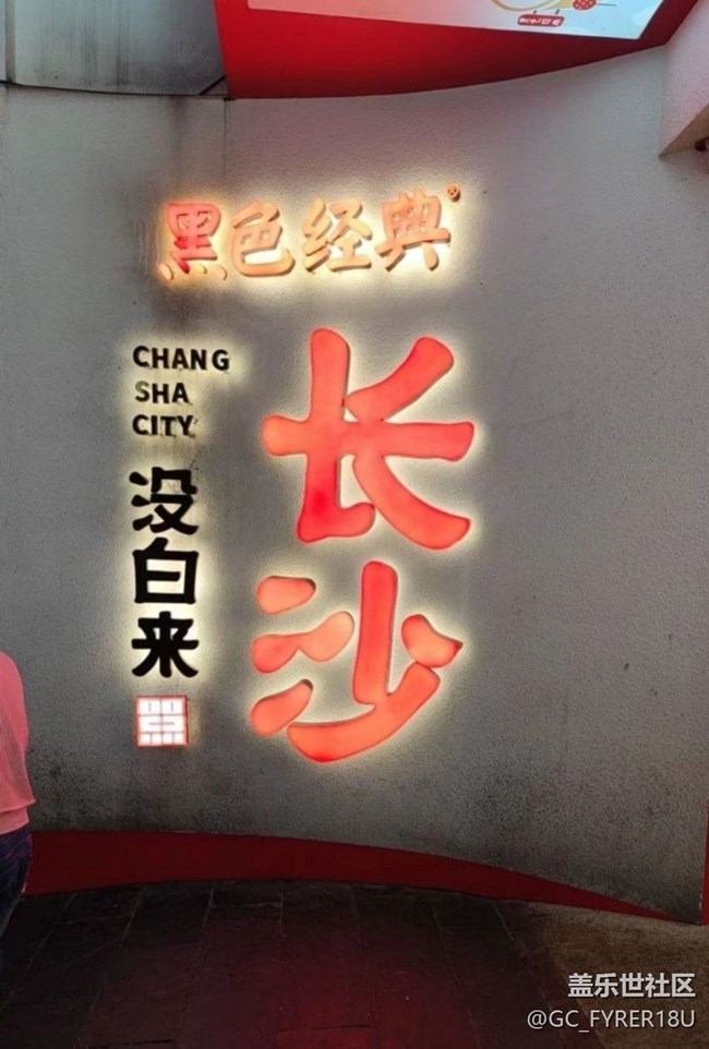 【自駕所見(jiàn)】橘子洲