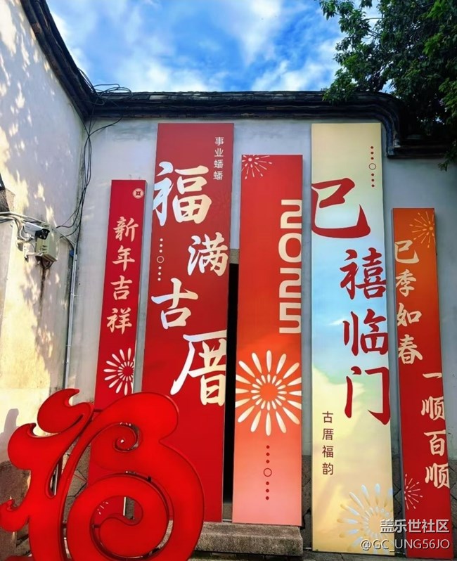 【自駕所見】有福之州