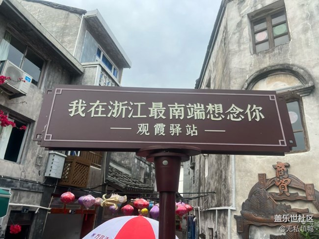 【自駕所見】霞光老街