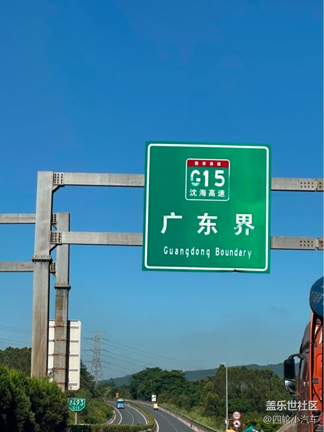 【自駕所見】高速路