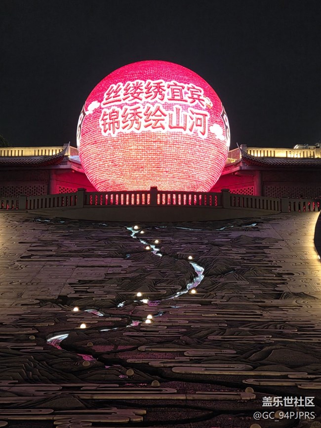 宜賓游記