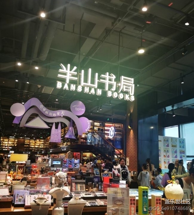【自駕所見】半山書局