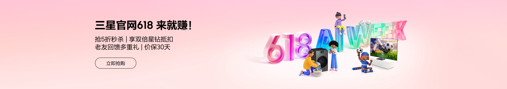 618来就赚